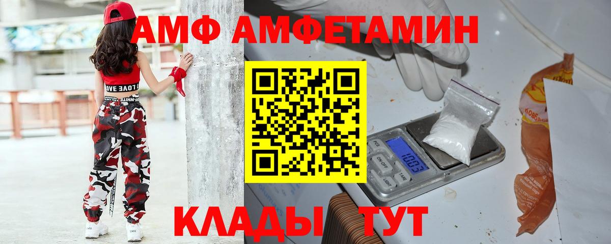 Amphetamine 97% Горно-Алтайск