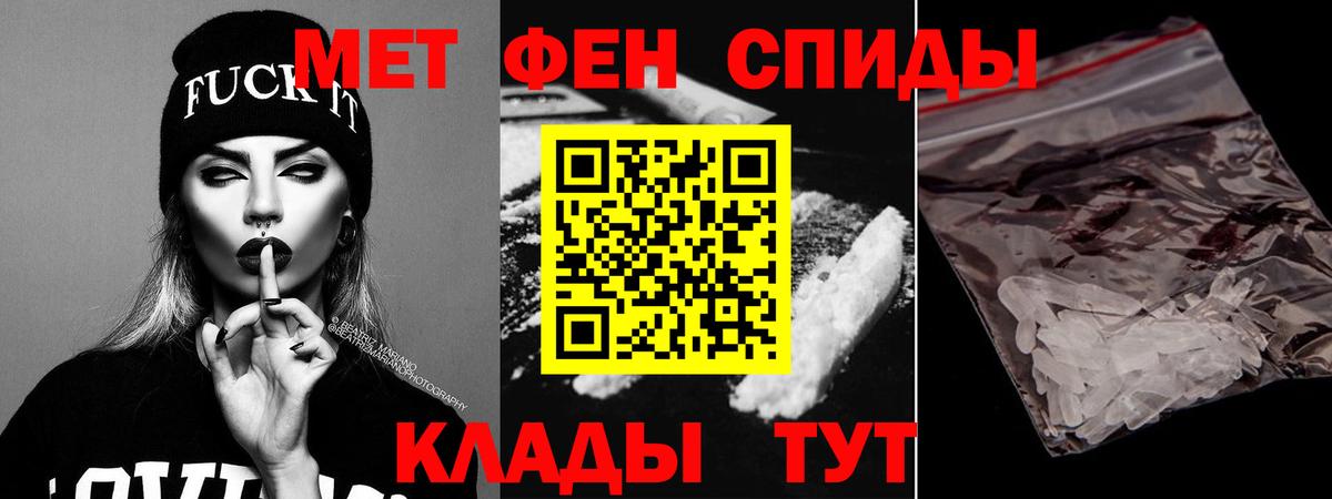 Горно-Алтайск  Amphetamine VHQ  АМФЕТАМИН  Вход с VPN 