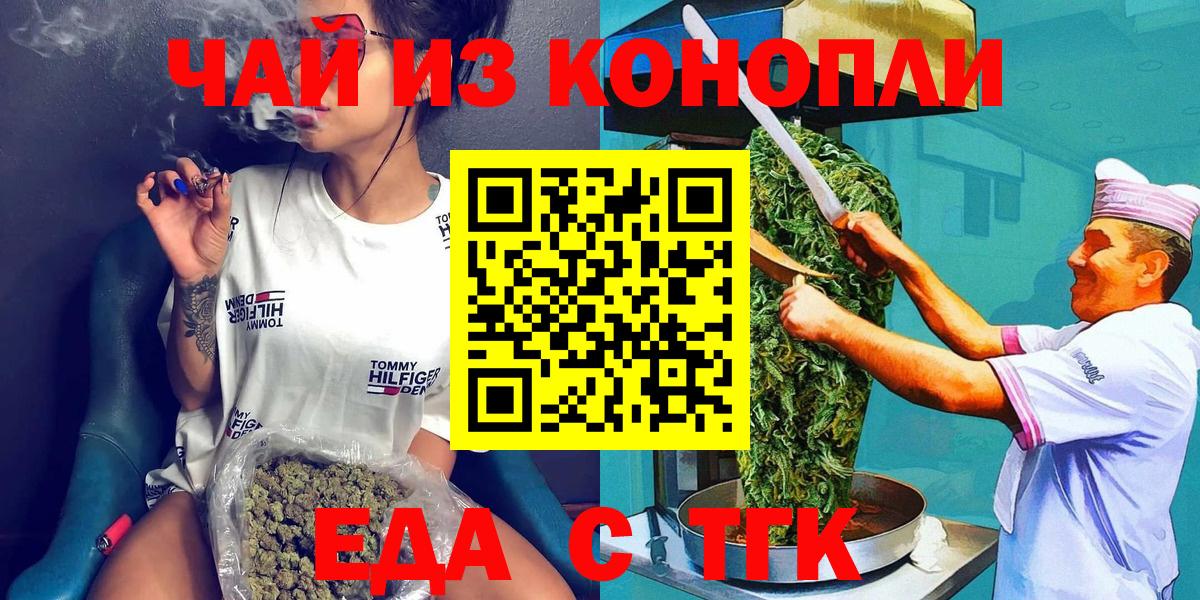 Canna-Cookies марихуана  Вход с VPN  Горно-Алтайск 