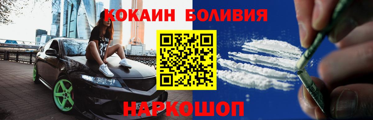 Cocaine Columbia  COCAIN Эквадор  Кокаин  Вход с VPN  Горно-Алтайск 