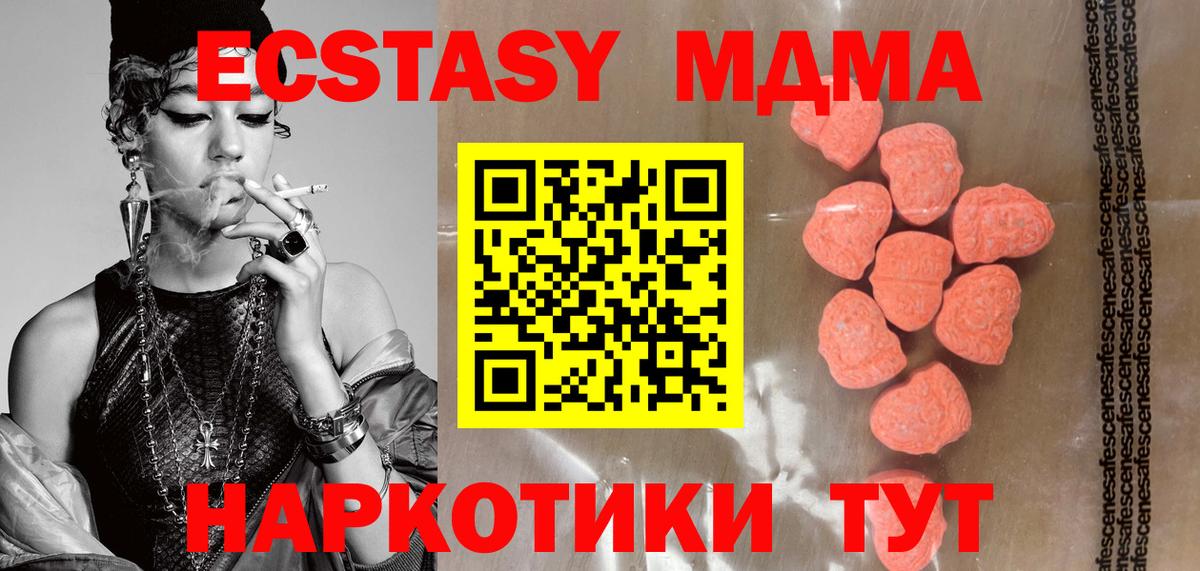 Экстази 99%  OMG рабочий сайт  закладки  Экстази  Горно-Алтайск  Вход с VPN  мориарти формула  ЭКСТАЗИ TESLA 