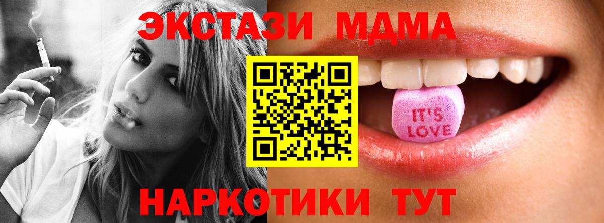 Экстази MDMA Горно-Алтайск