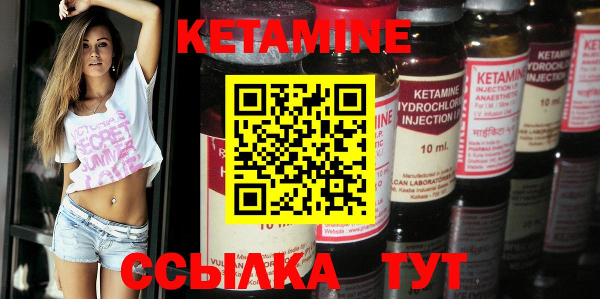 КЕТАМИН VHQ  Вход с VPN  Горно-Алтайск 