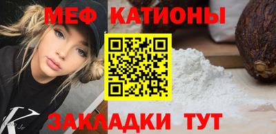 мефедрон мука Заволжье