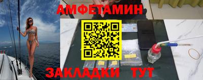 амфетамин Жуковский