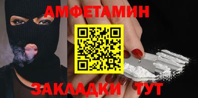 амфетамин Жуковский