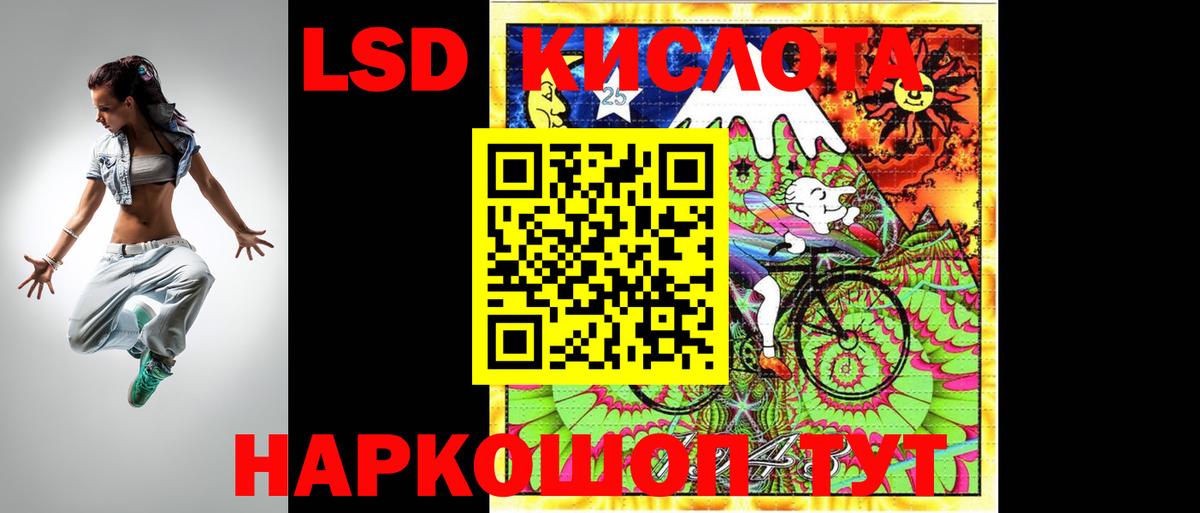 ЛСД экстази кислота  Вход с VPN  Лсд 25 экстази кислота  Горно-Алтайск 