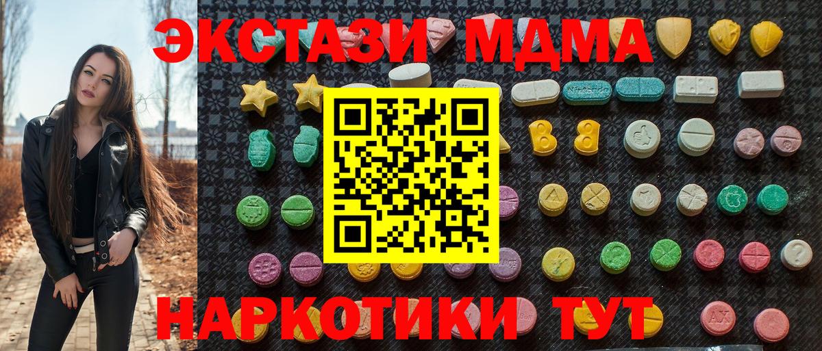 Горно-Алтайск  МДМА  Вход с VPN  MDMA crystal 