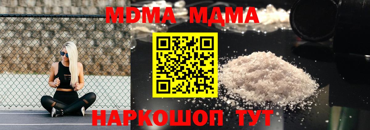 МДМА кристаллы Горно-Алтайск