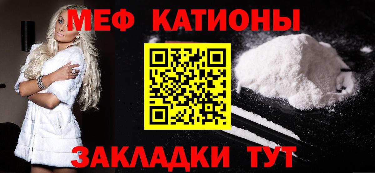Мефедрон кристаллы Горно-Алтайск