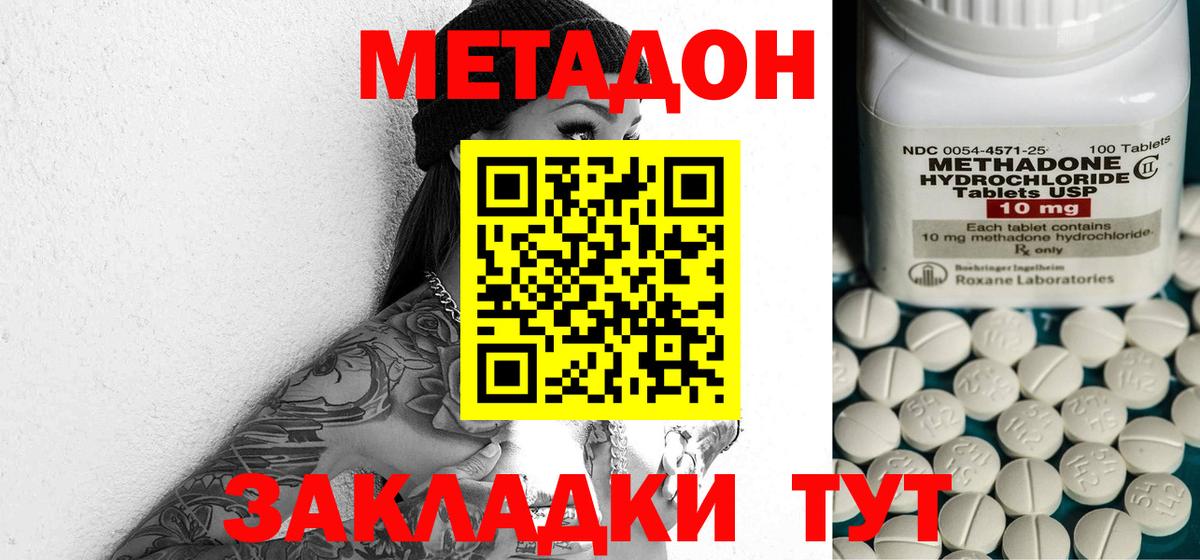 Метадон methadone  МЕТАДОН VHQ  Вход с VPN  Горно-Алтайск 