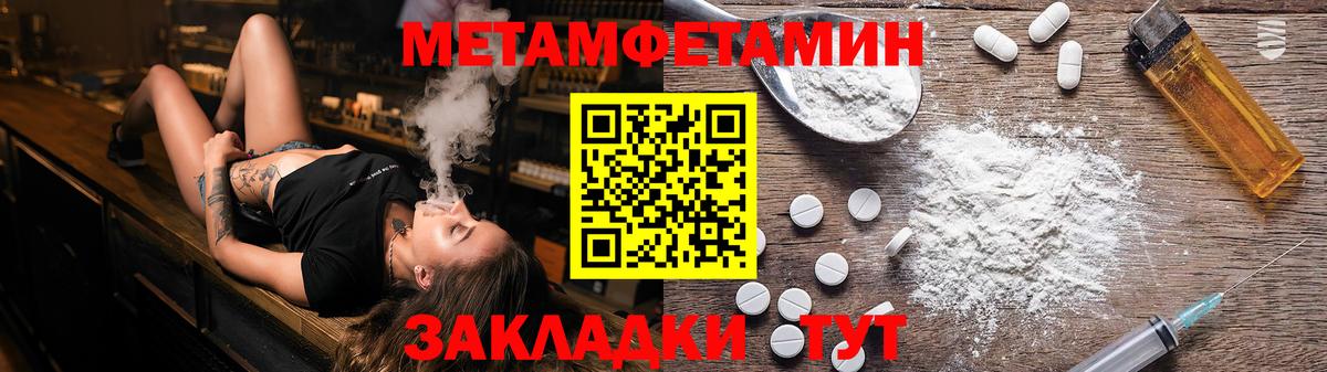 Горно-Алтайск  МЕТАМФЕТАМИН витя  Вход с VPN  МЕТАМФЕТАМИН витя 