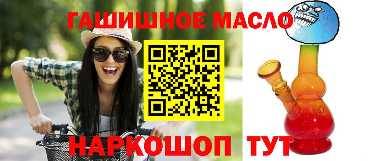 Горно-Алтайск  Дистиллят ТГК вейп с тгк  купить  сайты  ТГК концентрат  Вход с VPN 